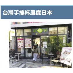 手搖杯